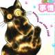  ����� Honjitsu no Neko <small>Story & Art</small> 